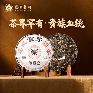 昌泰普洱茶-昌泰普洱茶促销价格、昌泰普洱茶品牌- 淘宝