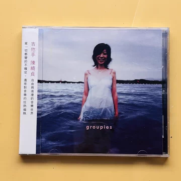 陈绮贞复古CD-陈绮贞复古CD促销价格、陈绮贞复古CD品牌- 淘宝