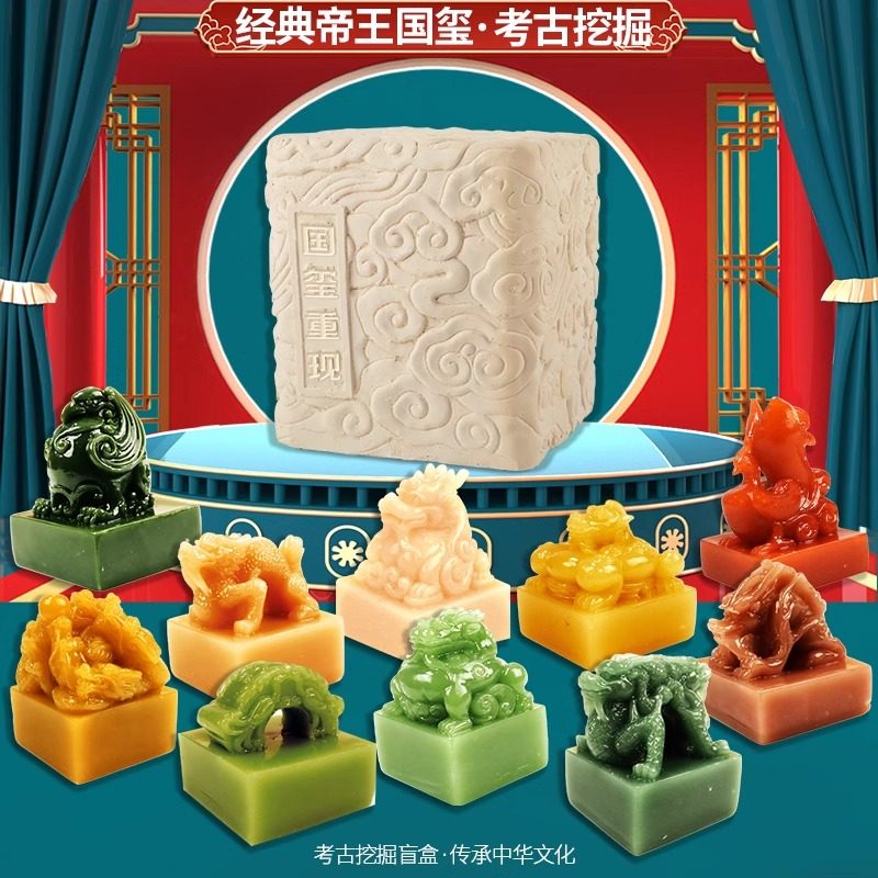 皇帝印章-皇帝印章促销价格、皇帝印章品牌- 淘宝