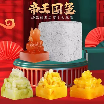 帝王国玺传国玉玺-帝王国玺传国玉玺促销价格、帝王国玺传国玉玺