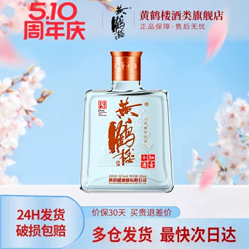 黄鶴楼知音小酒 黄鹤楼知音小酒42度125毫升/Chinese Spirits Bosom Friend Alc. 42