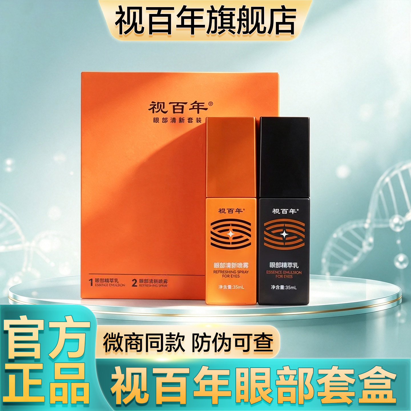 视百年眼部清新套装-视百年眼部清新套装促销价格、视百年眼部清新套装