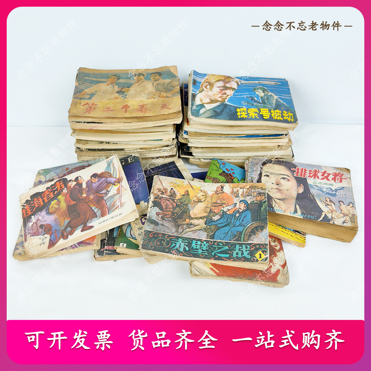中国连环画收藏-中国连环画收藏促销价格、中国连环画收藏品牌- 淘宝