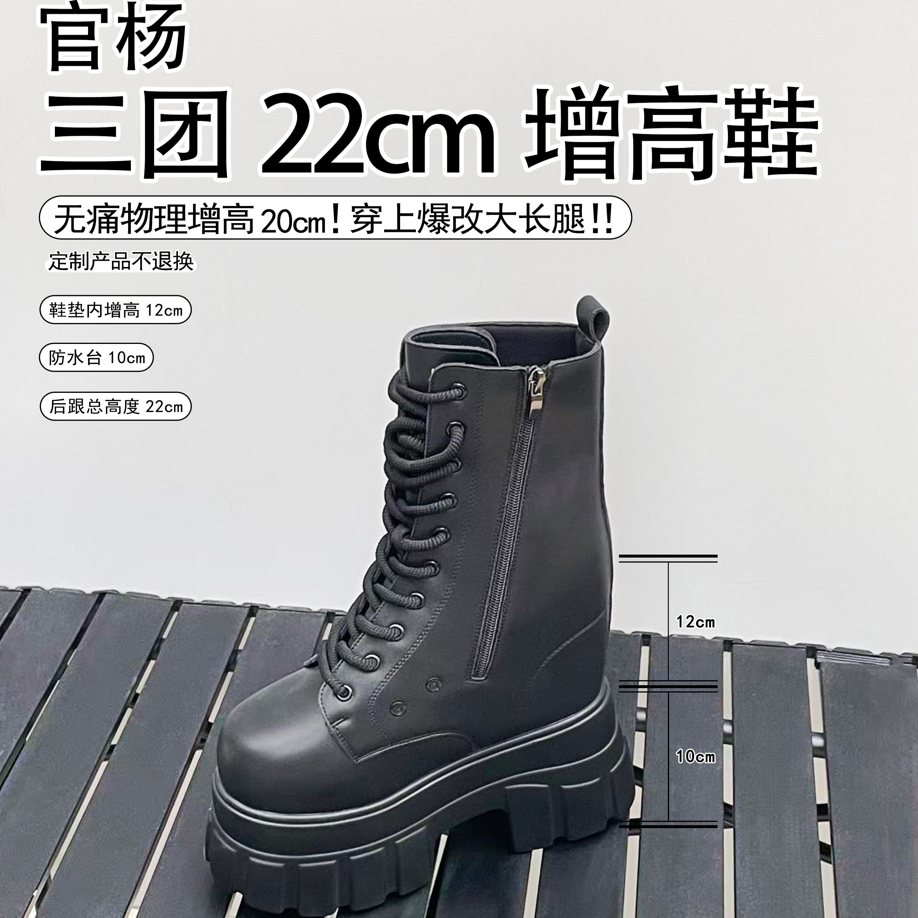 22cm增高鞋-22cm增高鞋促销价格、22cm增高鞋品牌- 淘宝