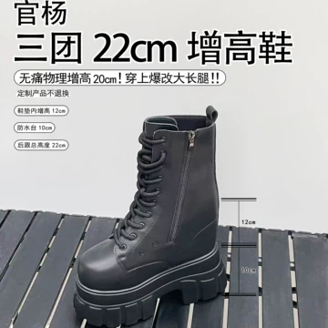 タオバオ 淘宝 厚底 22cm コスプレ 22cm platform martin boots: elevate your style with these ultra