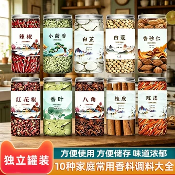 草果八角-草果八角促销价格、草果八角品牌- 淘宝