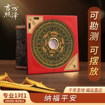 罗盘电木-罗盘电木促销价格、罗盘电木品牌- 淘宝