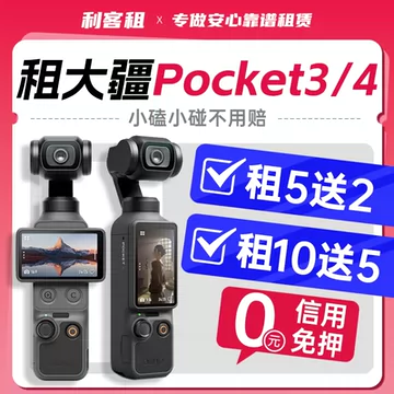 大疆Pocket3手持-大疆Pocket3手持促销价格、大疆Pocket3手持品牌- 淘宝