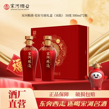 宋河粮液 皇冠特制 500ml 54%vol 宋河粮液特制平和50度价格多少钱一瓶-香烟网