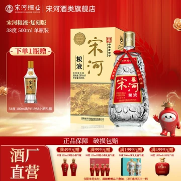 宋河粮液 皇冠特制 500ml 54%vol 宋河粮液酒价格报价行情- 京东