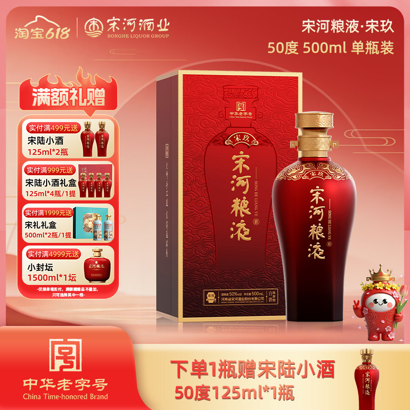 宋河粮液官方旗舰店-宋河粮液官方旗舰店促销价格、宋河粮液官方旗舰店