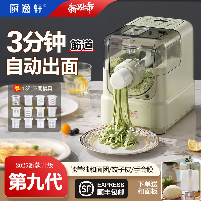 智能饺子皮面条机-智能饺子皮面条机促销价格、智能饺子皮面条机品牌- 淘宝