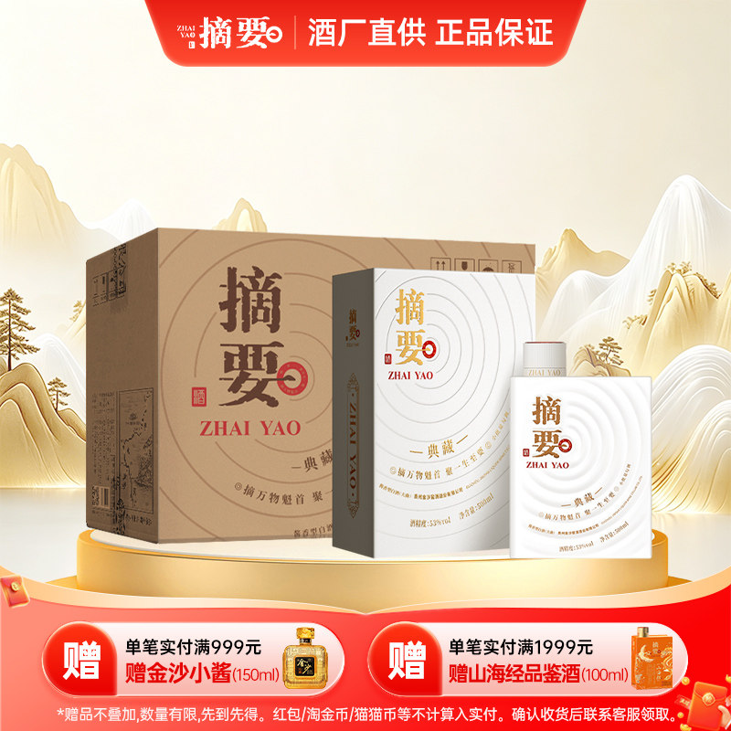 金沙摘要典藏版-金沙摘要典藏版促销价格、金沙摘要典藏版品牌- 淘宝