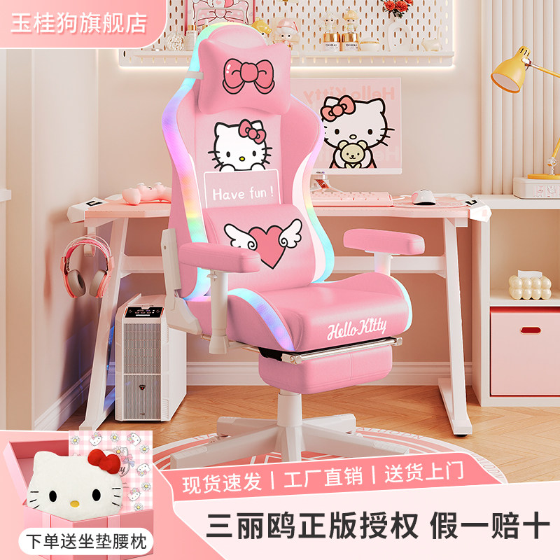 HelloKitty软包电竞椅-HelloKitty软包电竞椅促销价格、HelloKitty软包