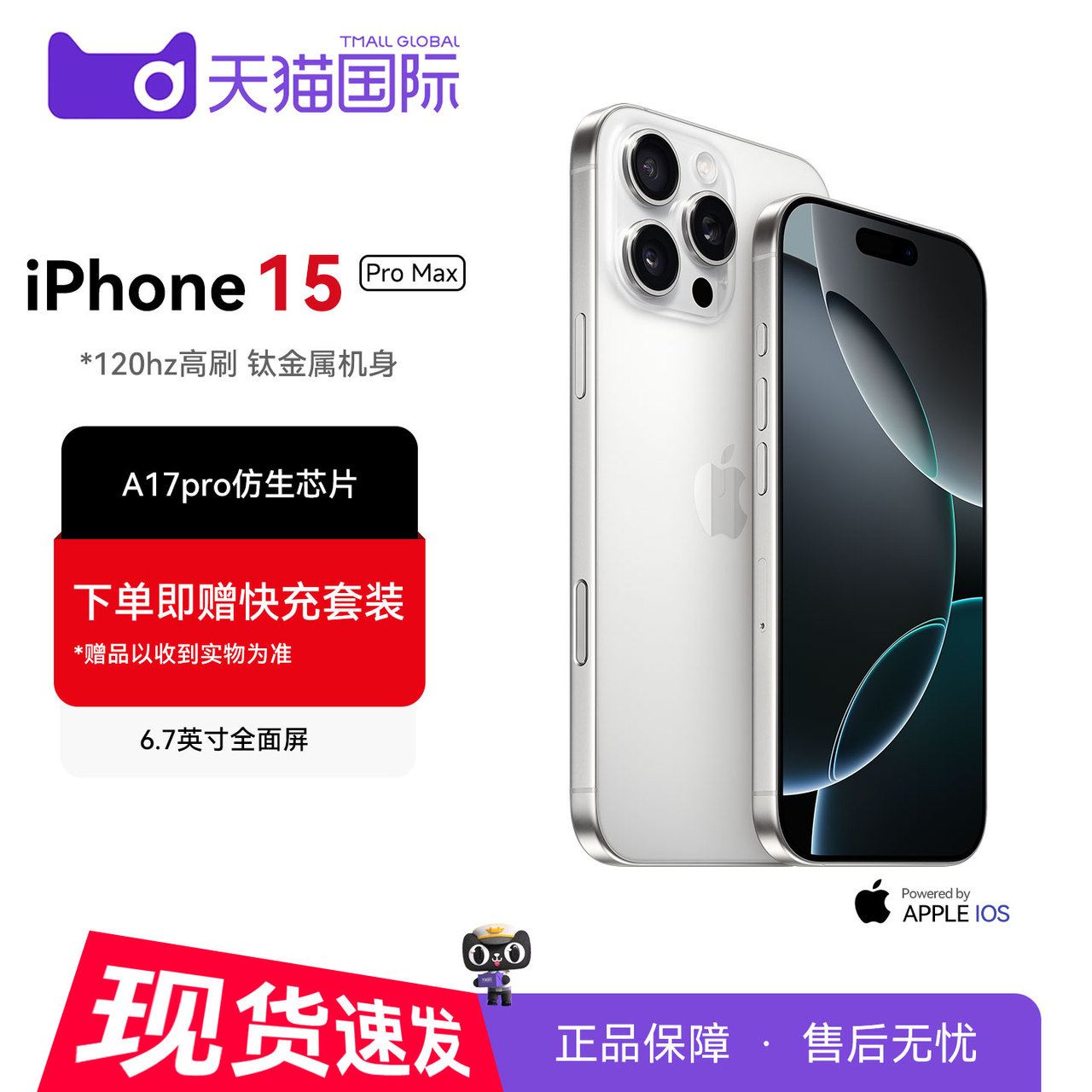 15promax256黑色精选和15promax256黑色品牌价格与图片-淘宝商品网