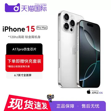✨超美品✨iPhone15 pro 256GB 国内版❣️88% 美版iphone15pro-美版iphone15pro促销价格、美版iphone15pro品牌- 淘宝