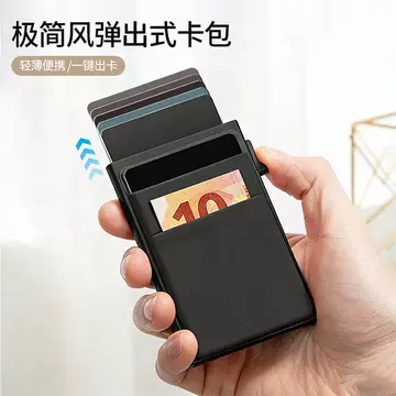 RFID屏蔽证件卡套-RFID屏蔽证件卡套促销价格、RFID屏蔽证件卡套品牌- 淘宝