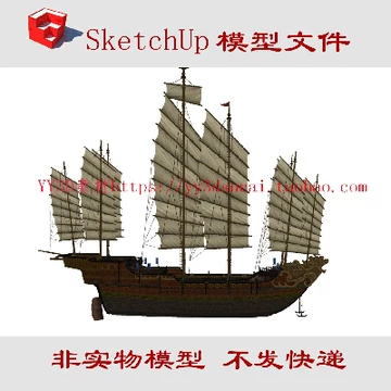 大型帆船模型-大型帆船模型促销价格、大型帆船模型品牌- 淘宝