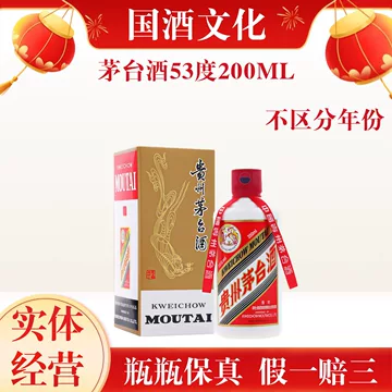 新品未使用　貴州茅台酒 200ml 53% Amazon.co.jp: 貴州茅台酒 飛天 200ml アルコール53度 2023年 箱付