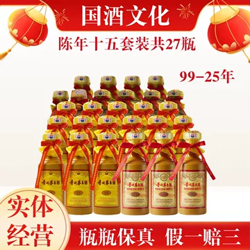 贵州茅台酒15-贵州茅台酒15促销价格、贵州茅台酒15品牌- 淘宝