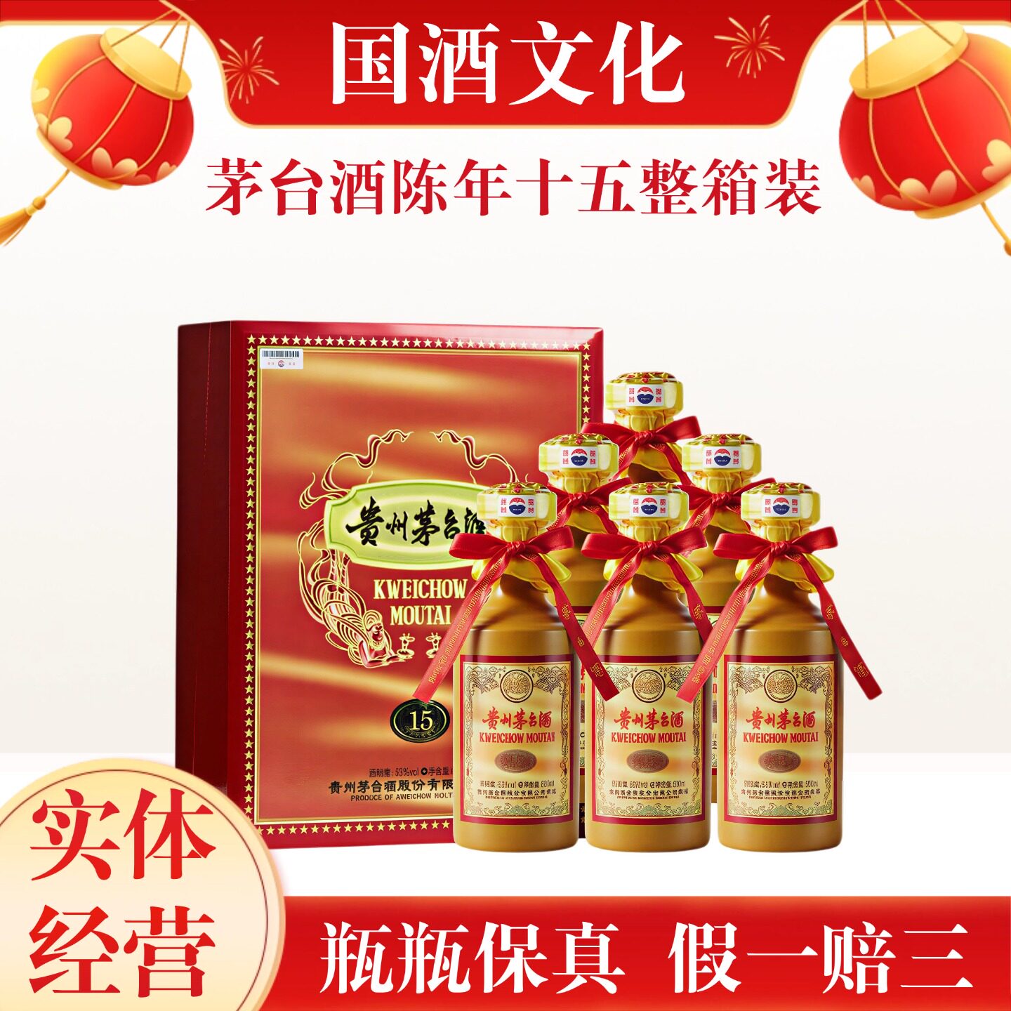 贵州茅台酒15-贵州茅台酒15促销价格、贵州茅台酒15品牌- 淘宝