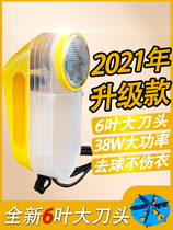 Hair ball trimmer 38W high-power ball remover shaving machine Dry cleaner special plug-in clothes hair suction ball device