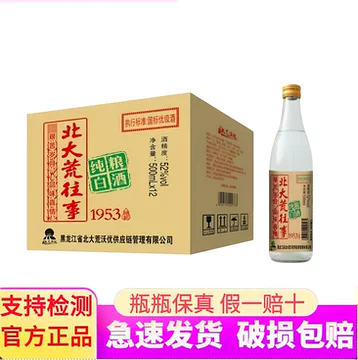 北大荒往事白酒-北大荒往事白酒促销价格、北大荒往事白酒品牌- 淘宝