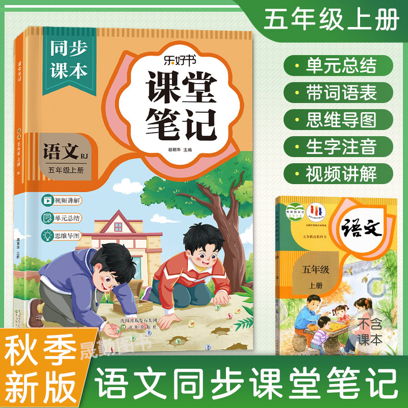 【新品】小学语文讲与练(全20册) 小学语文课本部编版-小学语文课本部编版促销价格、小学语文课本部编版