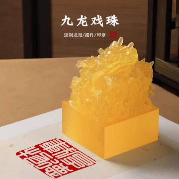 古代皇帝印章 古代皇帝印章-古代皇帝印章促销价格、古代皇帝印章品牌- 淘宝