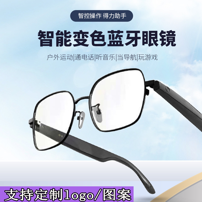 这眼镜能听歌还可以变墨镜。133块真不是智商税?