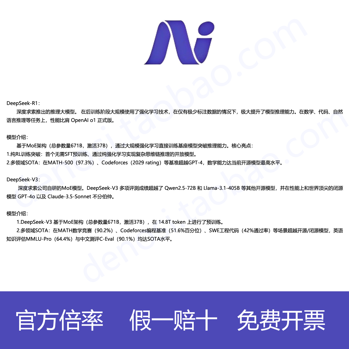 DeepSeek-R1/Reasoner/Chat/V3 API Key SDK与LangChain沉浸翻译 怎么玩？2025新规全解析-api-淘宝好物网
