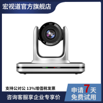 Macrovision channel HSD-VC203 video conference camera 1080P HD 3 times optical zoom USB driver-free wide-angle remote conferencing camera live broadcasting double classroom conference system
