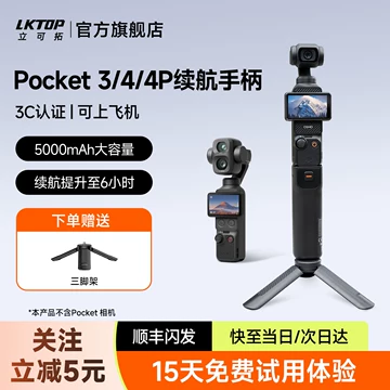 DJIPocket4充电手柄-DJIPocket4充电手柄促销价格、DJIPocket4充电手柄