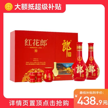 郎酒红花郎整箱-郎酒红花郎整箱促销价格、郎酒红花郎整箱品牌- 淘宝