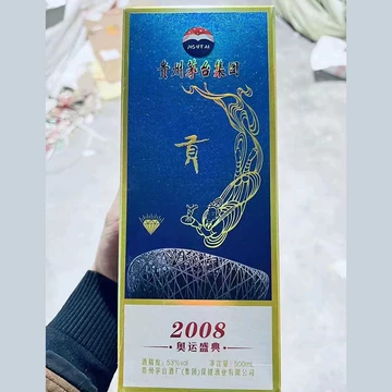 2008茅台酒-2008茅台酒促销价格、2008茅台酒品牌- 淘宝