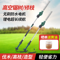 New extended electric high branch hedge trimmer Garden seedling pruning machine Arc trimmer small green fence shears