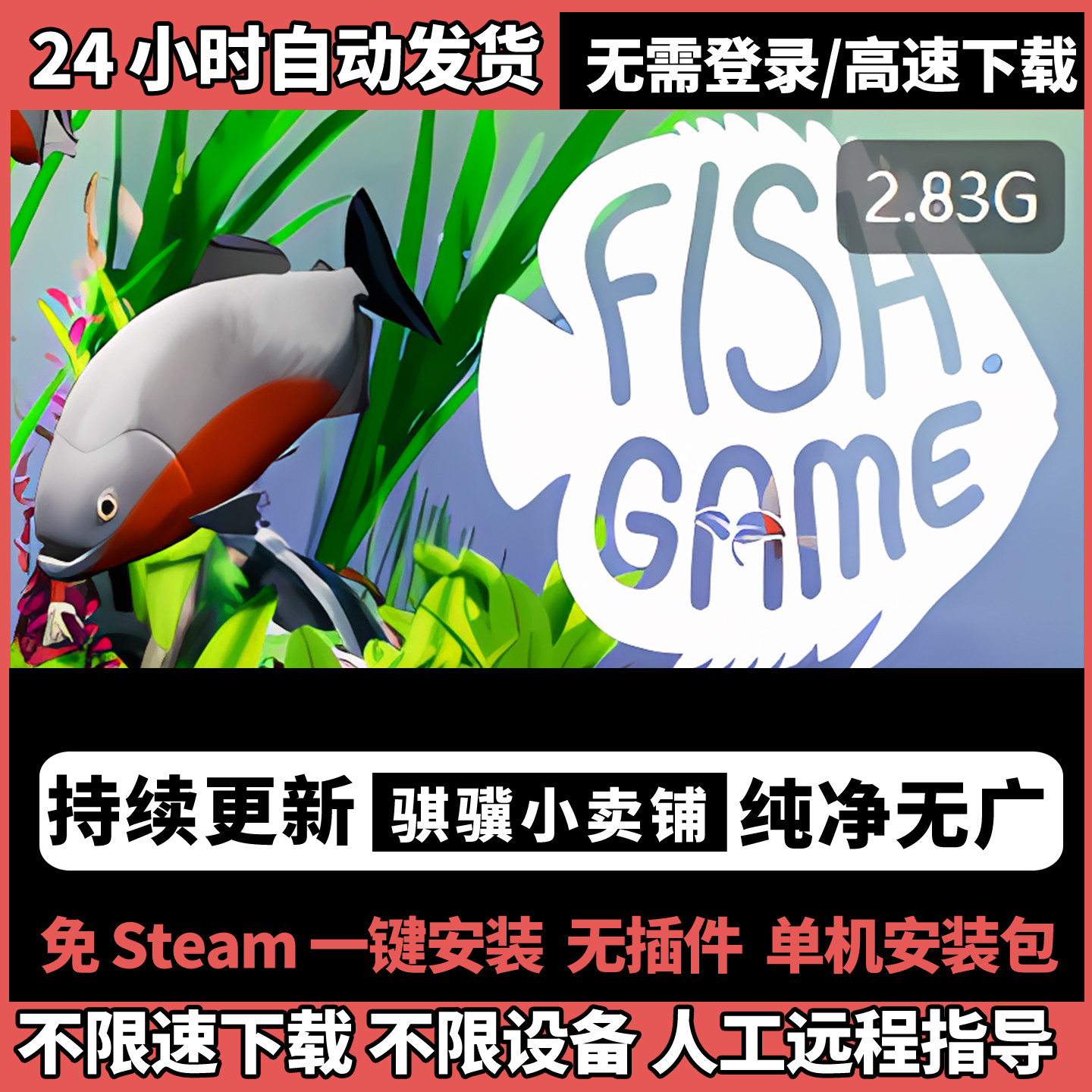 走进虚拟水族馆:从《Fish Game》看数字养鱼的乐趣与挑战-steam游戏-淘宝好物网