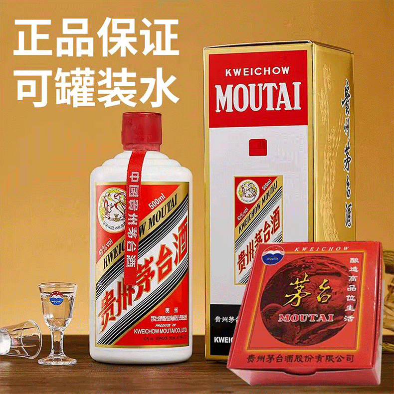 飞天茅台空酒瓶-飞天茅台空酒瓶促销价格、飞天茅台空酒瓶品牌- 淘宝