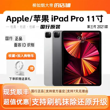 2021版11英寸128GB国行 Amazon.com: 2021 Apple iPad Pro 第三代(11 吋,Wi-Fi,128GB) - 太空灰