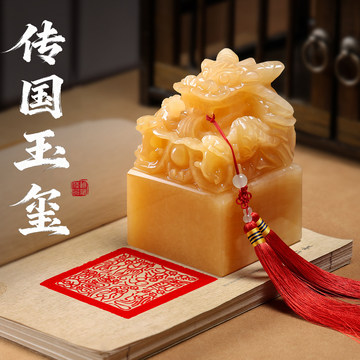 皇帝玉玺印章-皇帝玉玺印章促销价格、皇帝玉玺印章品牌- 淘宝