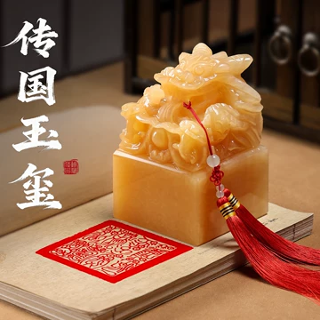 古代皇帝印章-古代皇帝印章促销价格、古代皇帝印章品牌- 淘宝