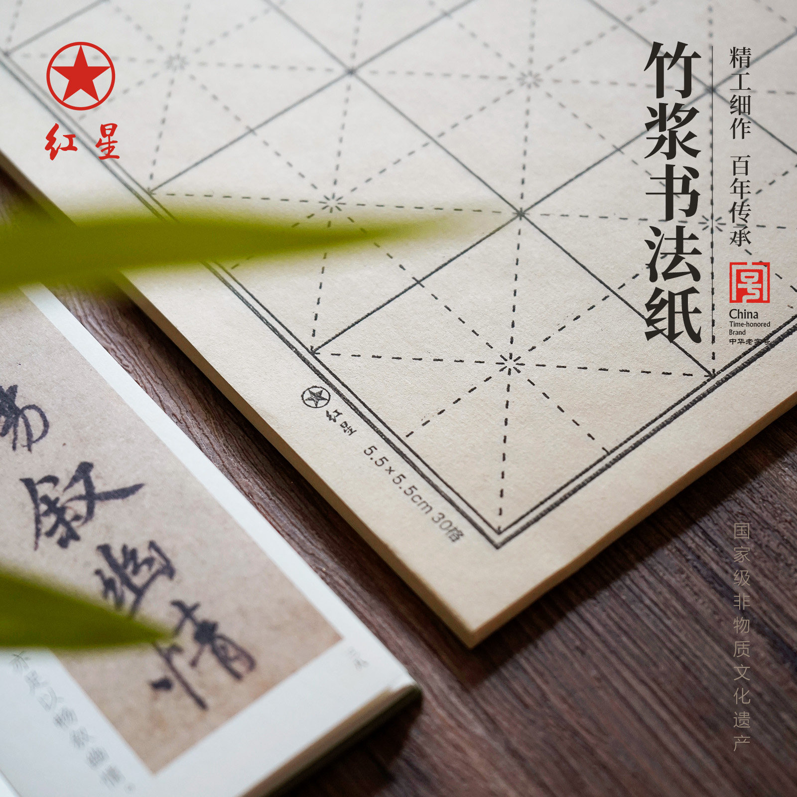 红星书法纸-红星书法纸促销价格、红星书法纸品牌- 淘宝