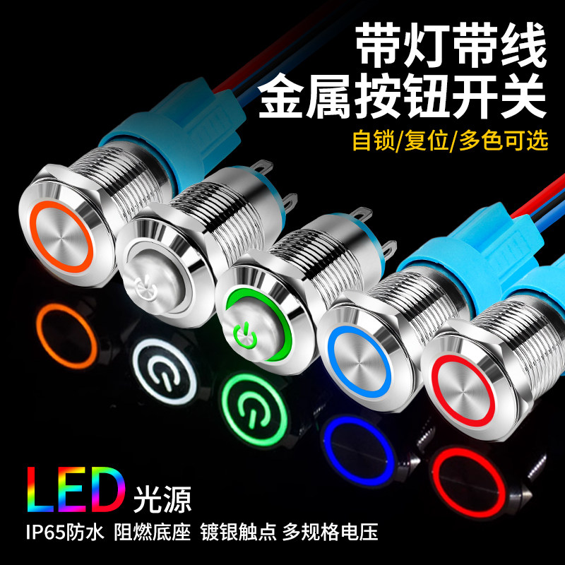 24V工业带灯启动开关-24V工业带灯启动开关促销价格、24V工业带灯启动