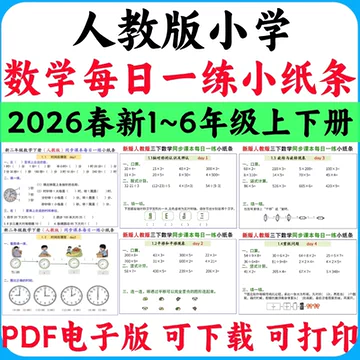 人教版小学数学PDF-人教版小学数学PDF促销价格、人教版小学数学PDF品牌