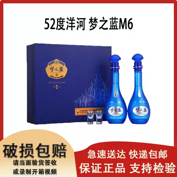 梦之蓝52度白酒m6-梦之蓝52度白酒m6促销价格、梦之蓝52度白酒m6品牌- 淘宝