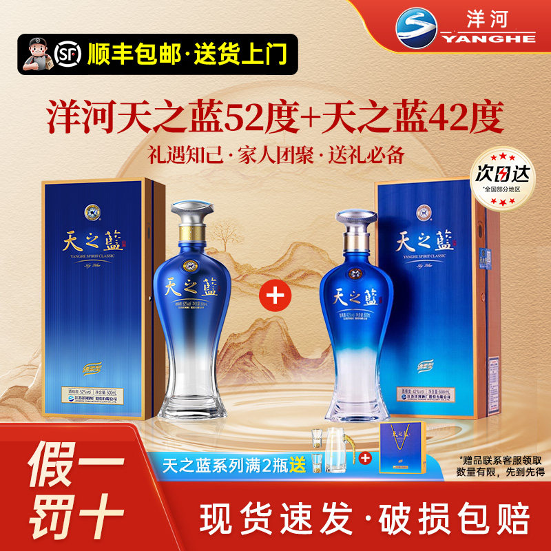 酒天之蓝-酒天之蓝促销价格、酒天之蓝品牌- 淘宝