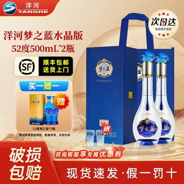 梦之蓝水晶版500ml-梦之蓝水晶版500ml促销价格、梦之蓝水晶版500ml品牌