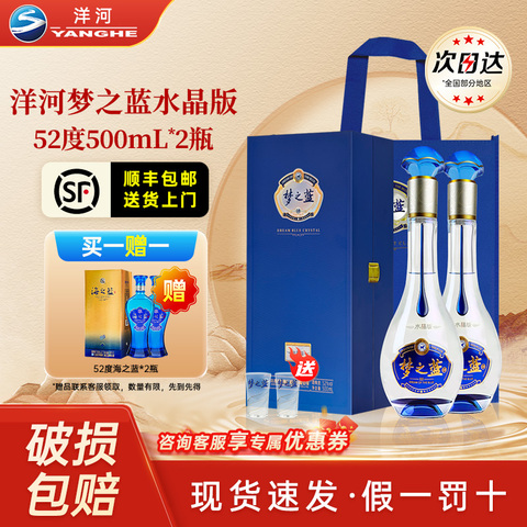 洋河梦之蓝m9精选和洋河梦之蓝m9品牌价格与图片-淘宝商品网