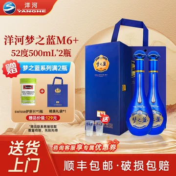 梦之蓝52度白酒m6-梦之蓝52度白酒m6促销价格、梦之蓝52度白酒m6品牌- 淘宝