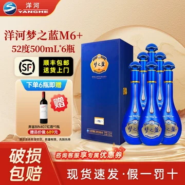 梦之蓝52度白酒m6-梦之蓝52度白酒m6促销价格、梦之蓝52度白酒m6品牌- 淘宝